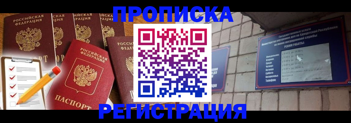 временная регистрация адрес в Пионерском